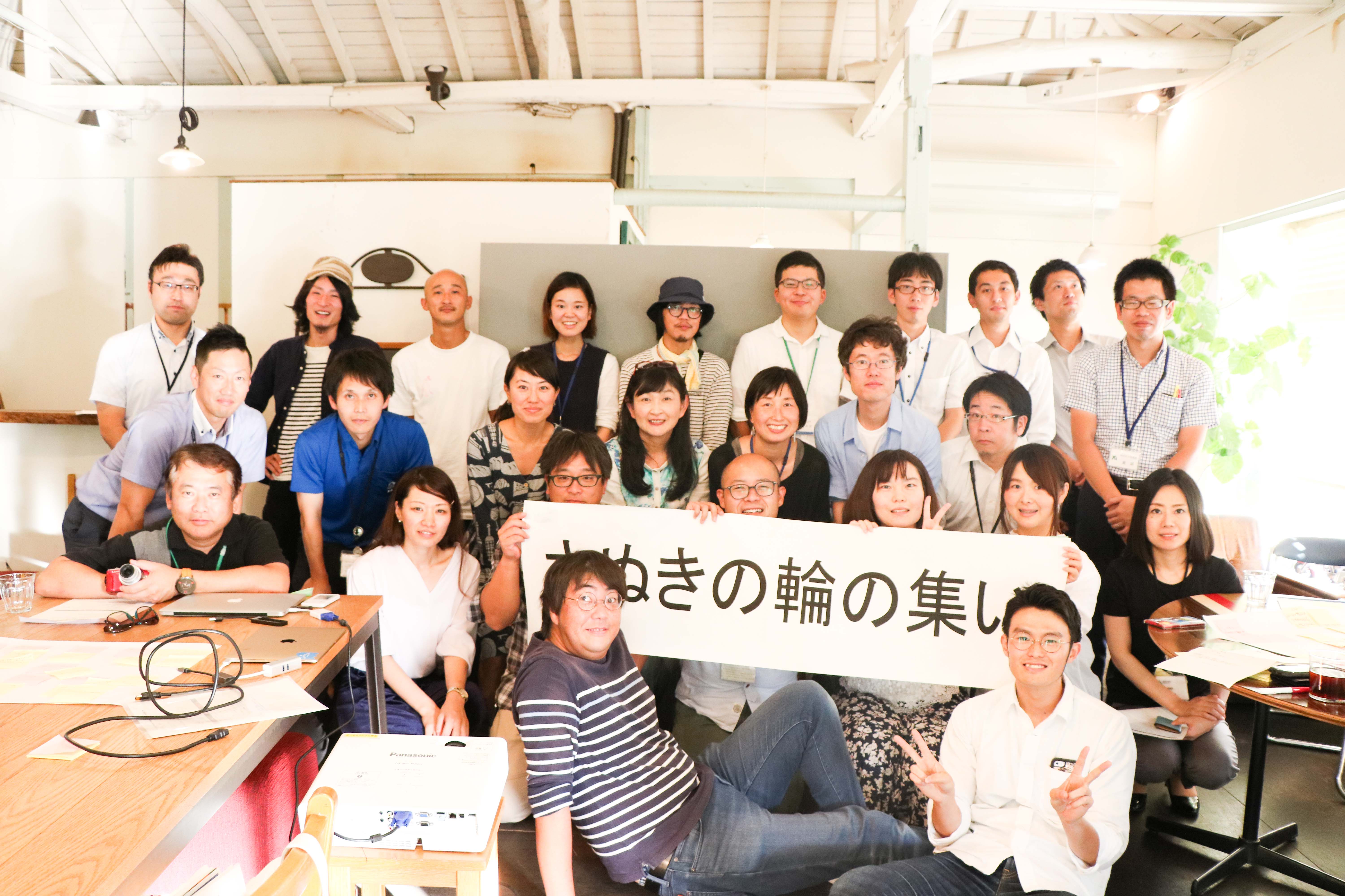 香川の協力隊の研修会「さぬきの輪」に参加してきたよ！