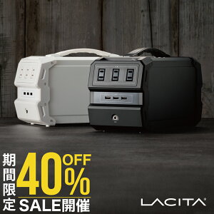 LACITA エナーボックス