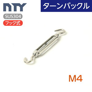 ターンバックル M4